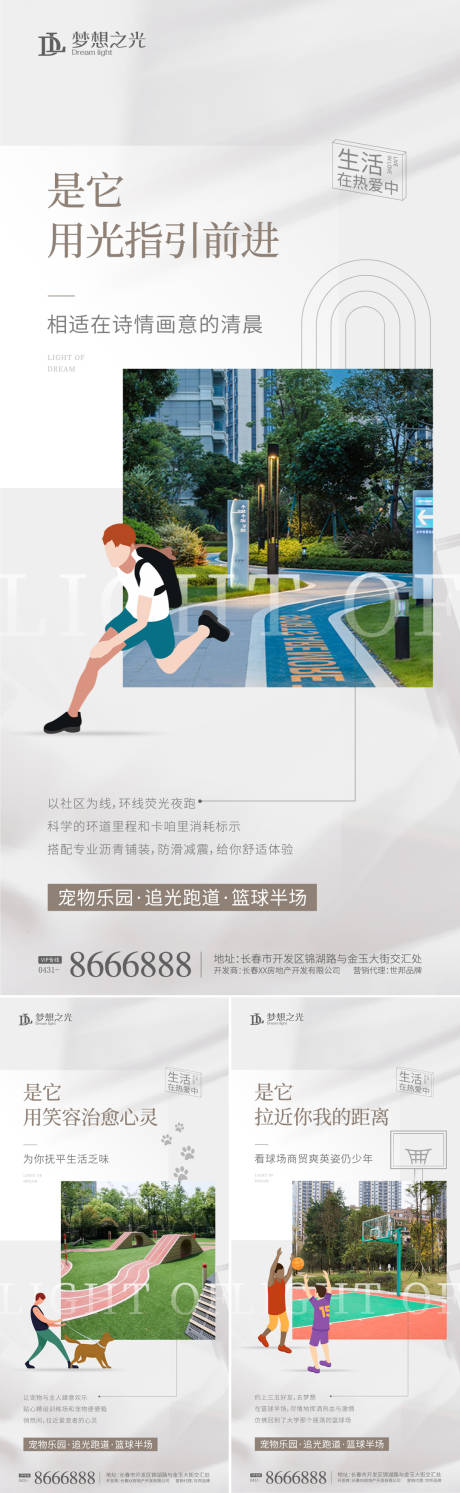 源文件下载【享设计】搜索编号：35960010277578335【地产洋房价值点系列海报】