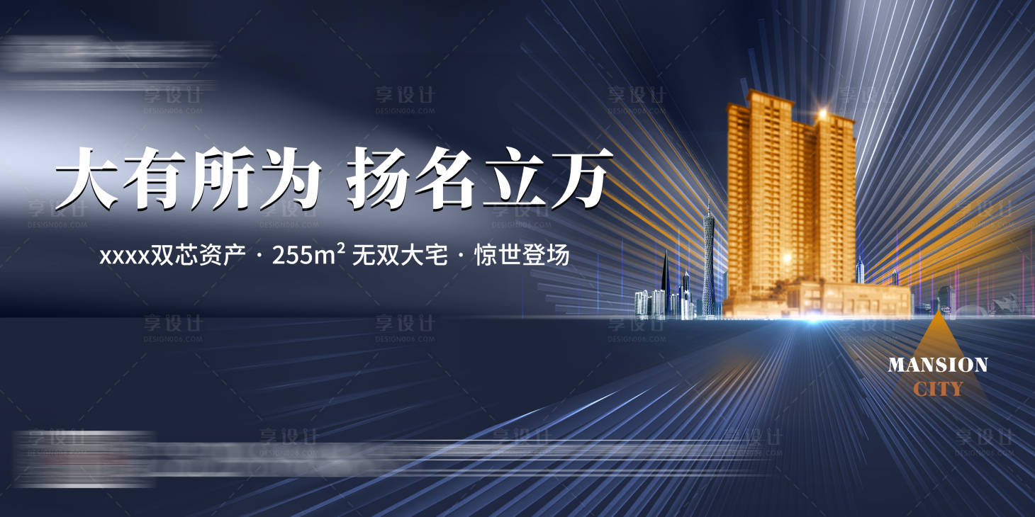 源文件下载【地产大气主画面】编号：45210010155581559