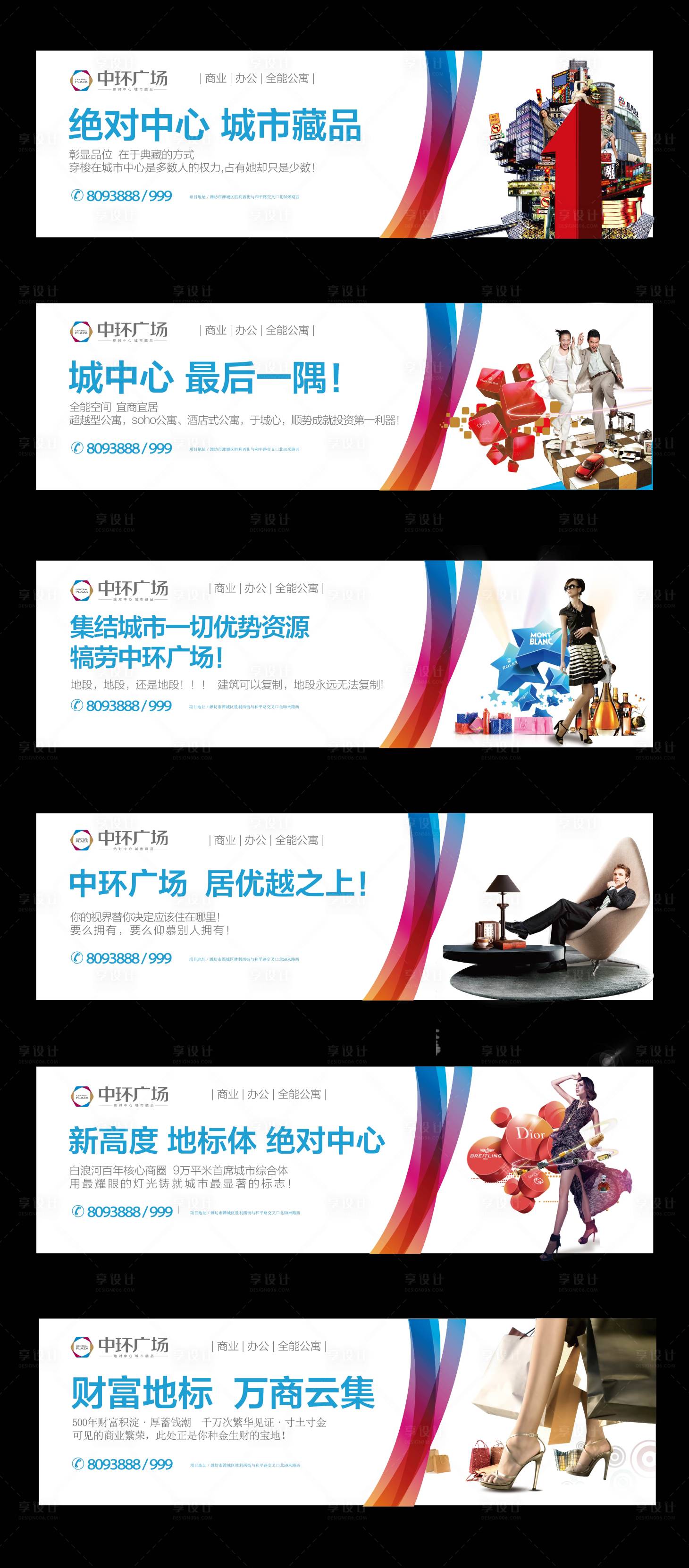 源文件下載【享設計】搜索編號：13880009876451968【地產價值點系列海報展板】