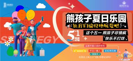 源文件下载【地产五一劳动节暖场活动主画面】编号：38810010026345728