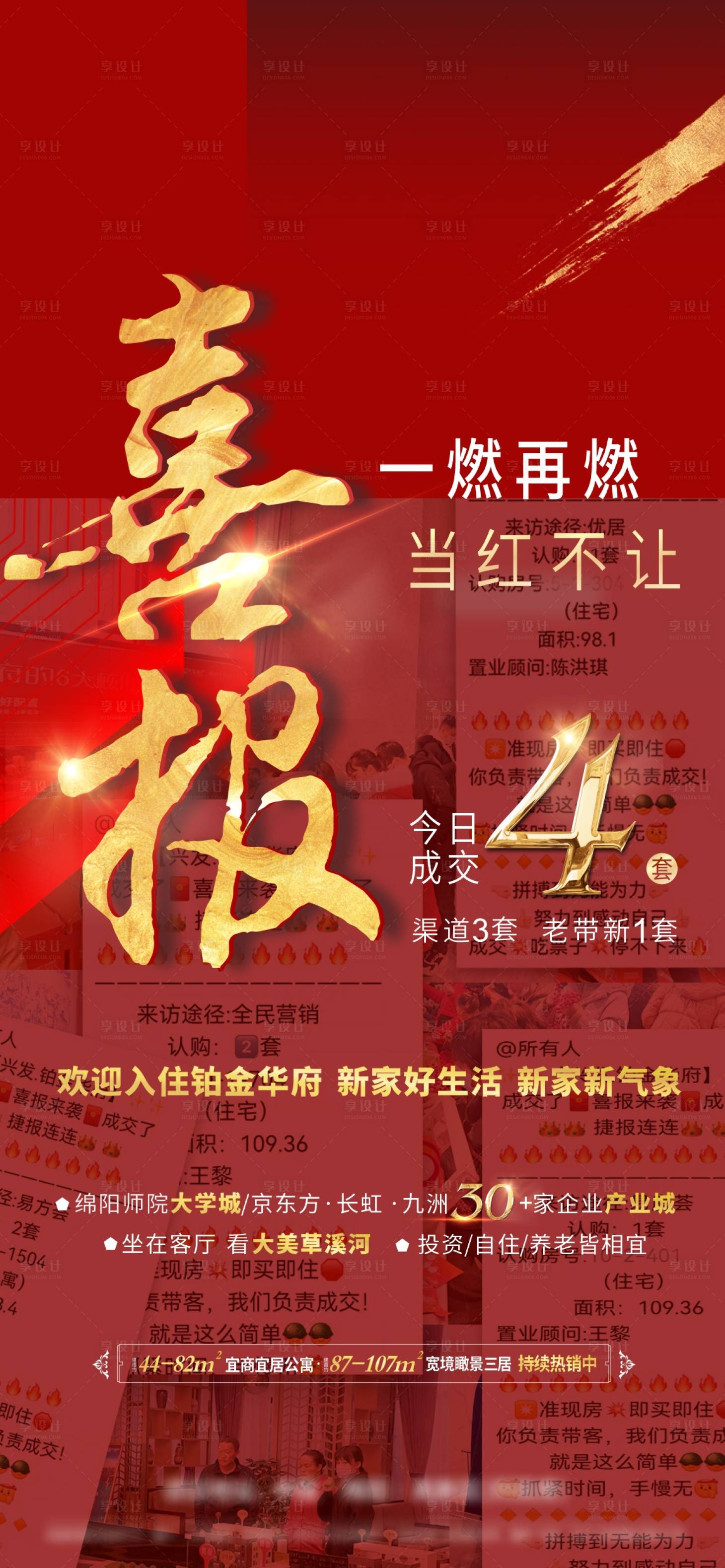 源文件下載【喜報】編號：22110009806885228