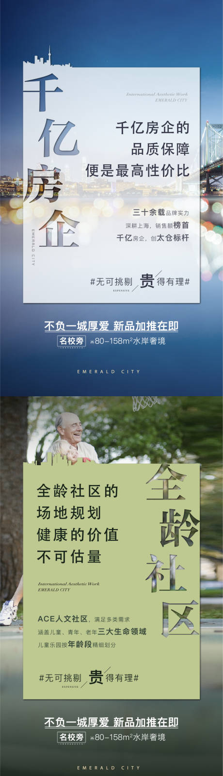 源文件下载【价值系列海报】编号：92210009925258521