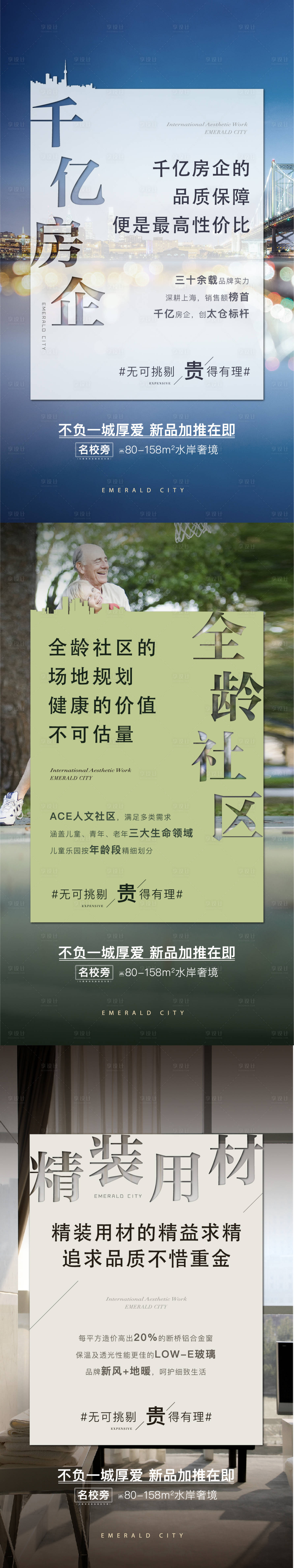源文件下载【享设计】搜索编号：92210009925258521【价值系列海报】