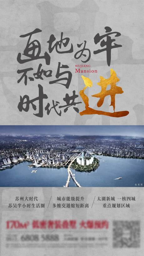 源文件下载【房地产书法中式展板】编号：51420009990936271