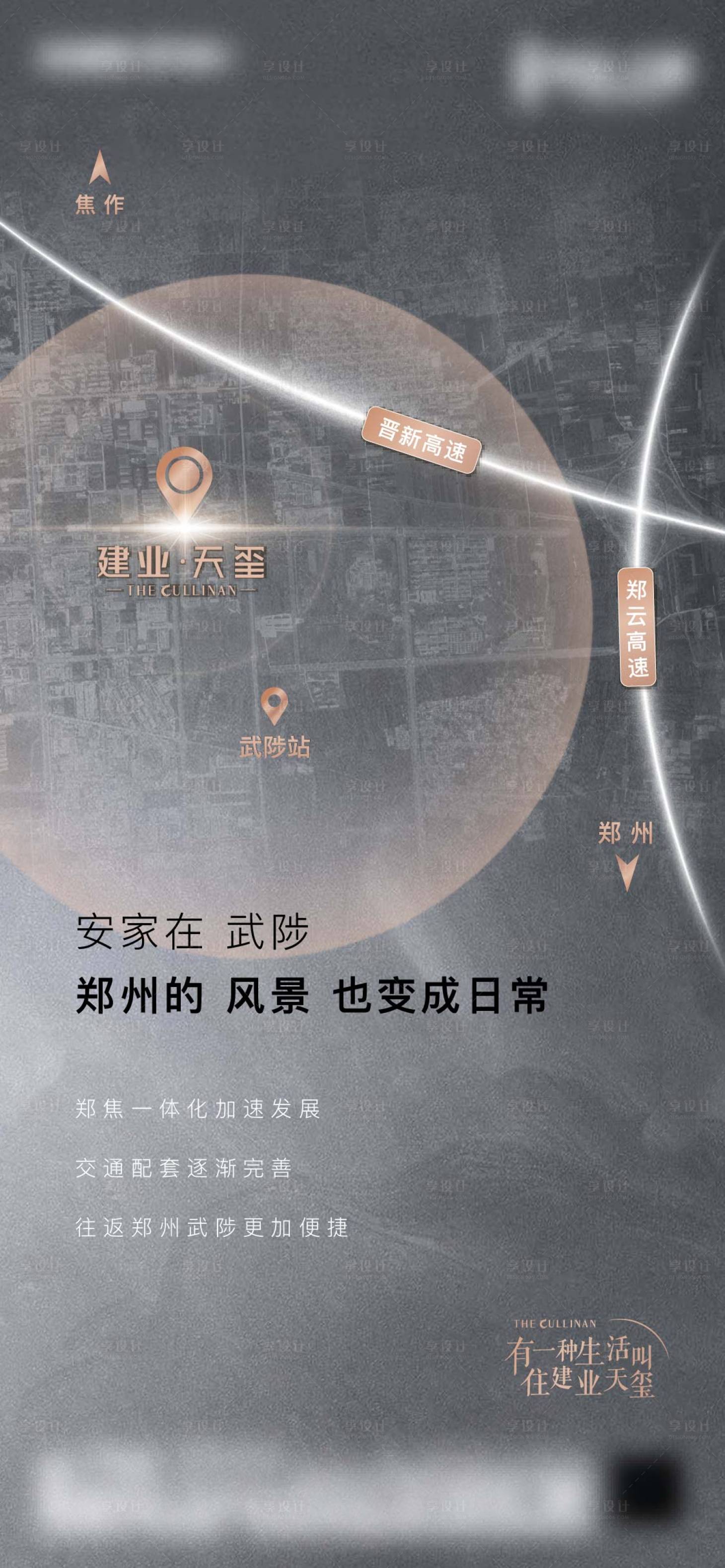源文件下載【享設(shè)計(jì)】搜索編號(hào)：37870009816607390【交通價(jià)值點(diǎn)】