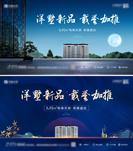 源文件下载【地产新品加推画面】编号：53480009812577691