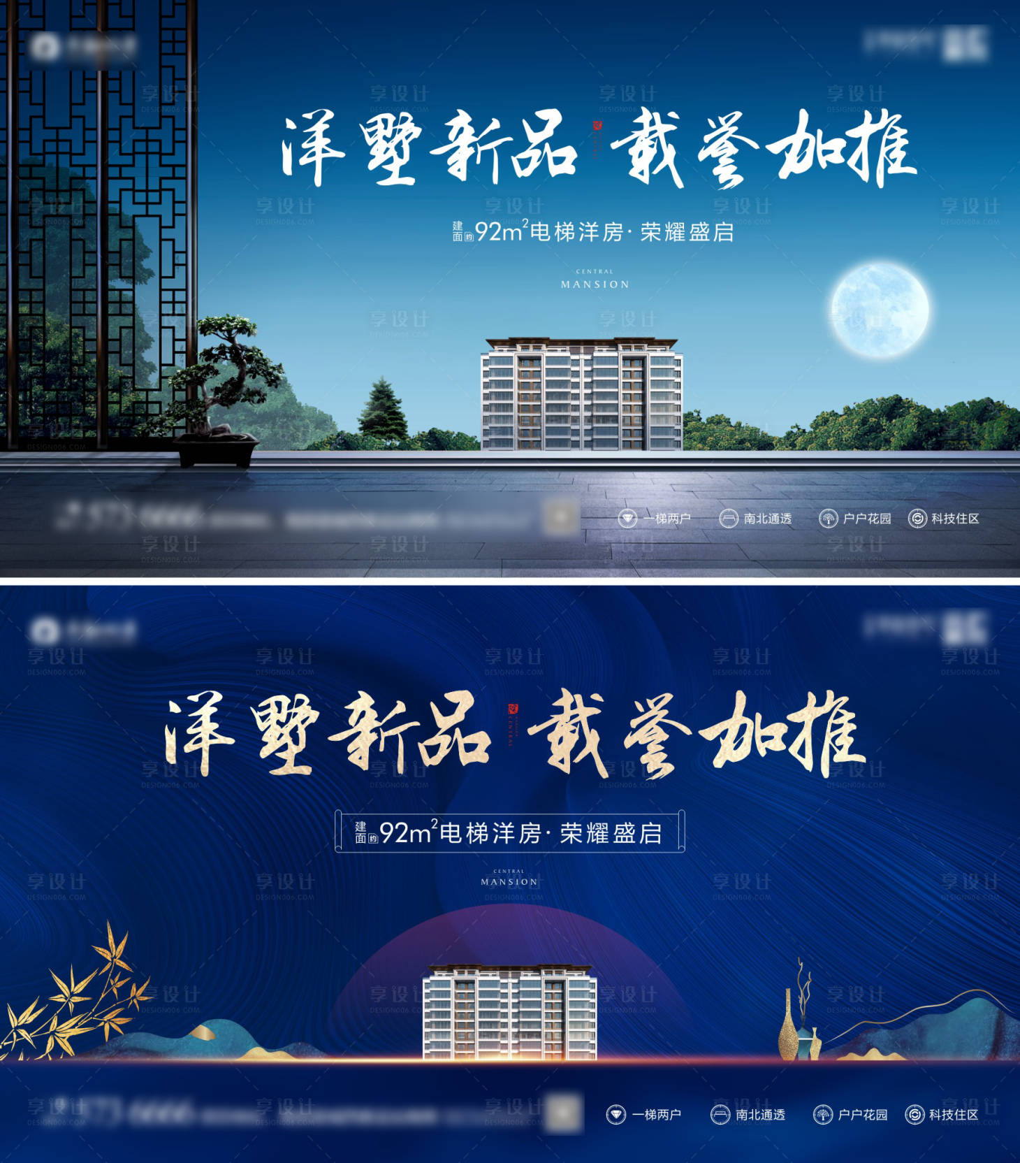 源文件下载【地产新品加推画面】编号：53480009812577691