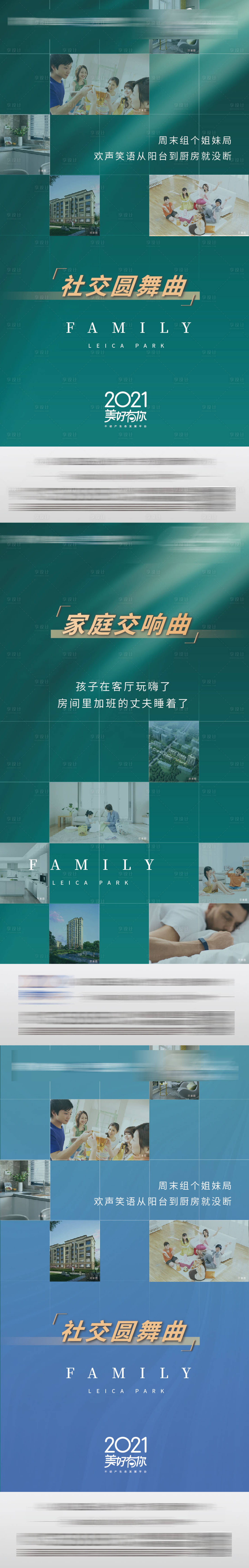 源文件下載【享設計】搜索編號：48680010231852292【地產戶型價值點海報】