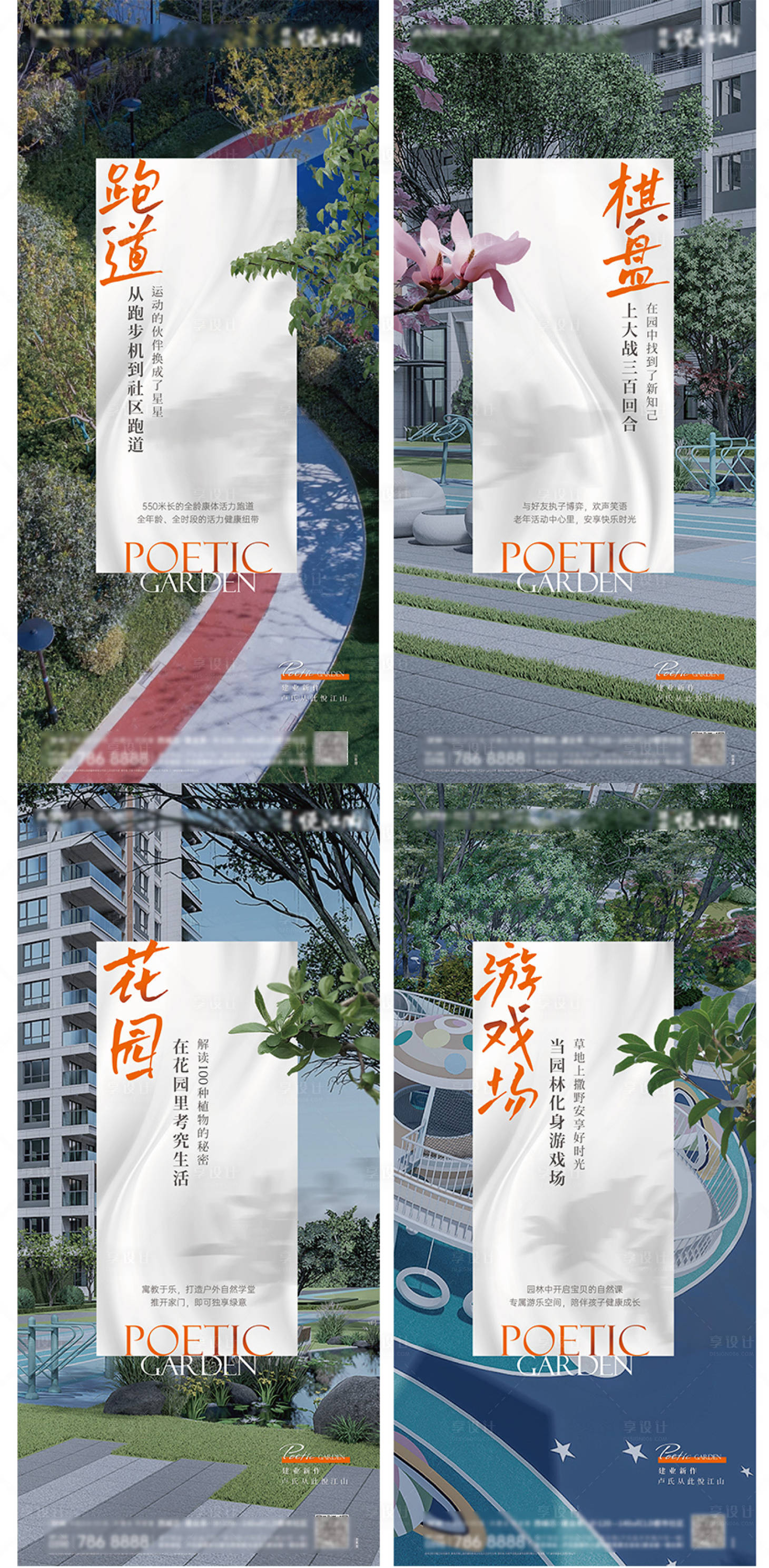 源文件下载【地产景观 】编号：33130009854585919