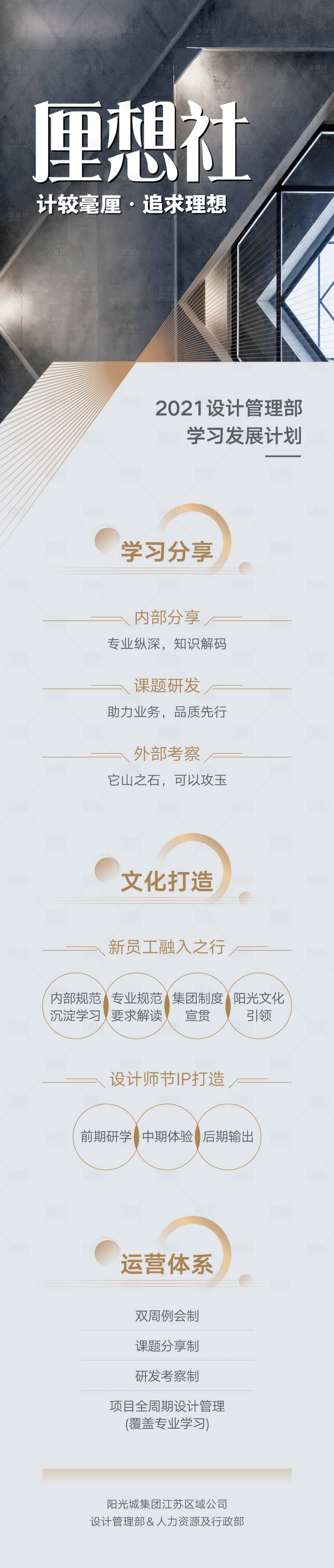 源文件下載【享設計】搜索編號：48840010093019269【設計沙龍長圖專題設計】