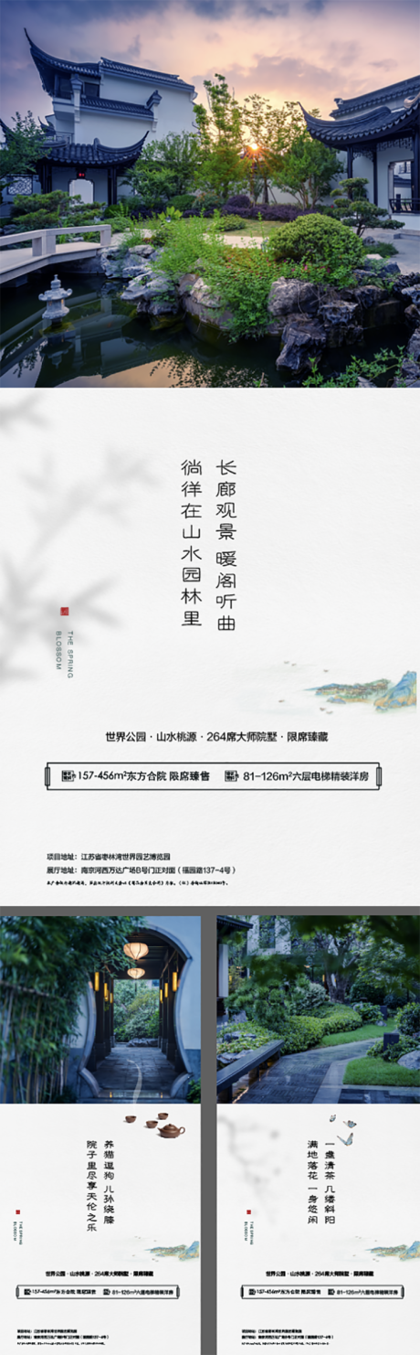 源文件下載【中式園林 】編號(hào)：99040009857232779