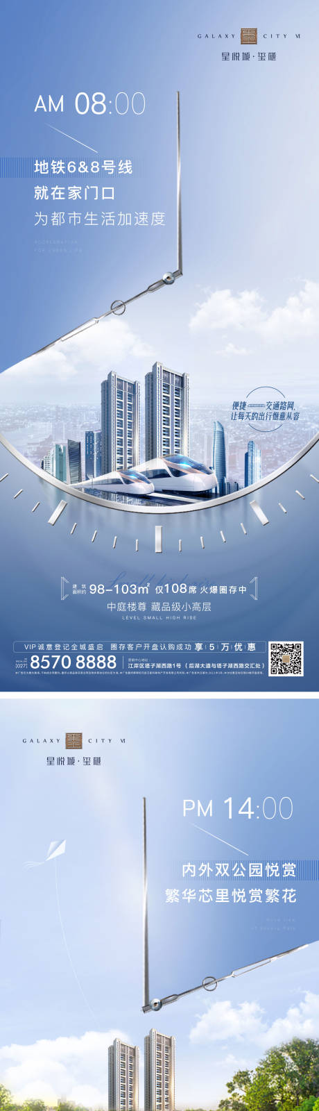 源文件下载【地产价值点海报】编号：69680009954001435