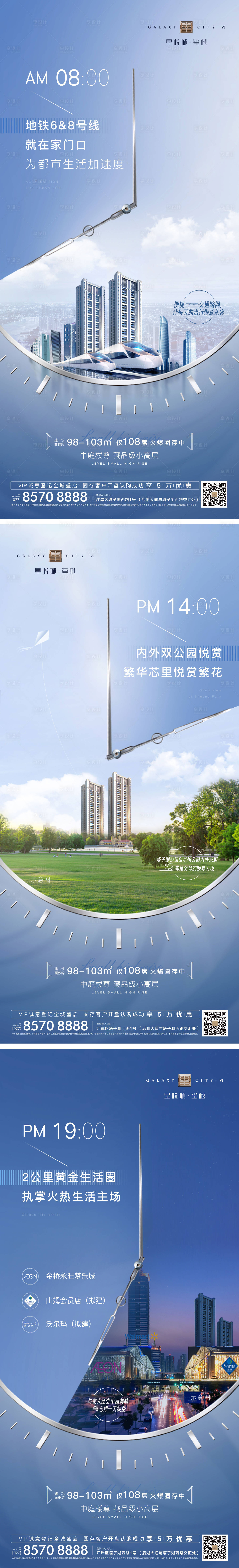 源文件下载【享设计】搜索编号：69680009954001435【地产价值点海报】