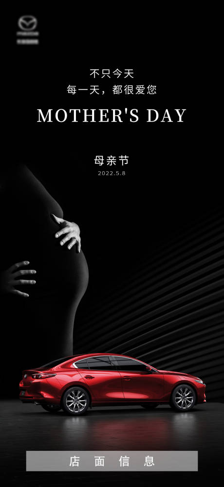 源文件下载【享设计】搜索编号：25380009871857739【母亲节海报】