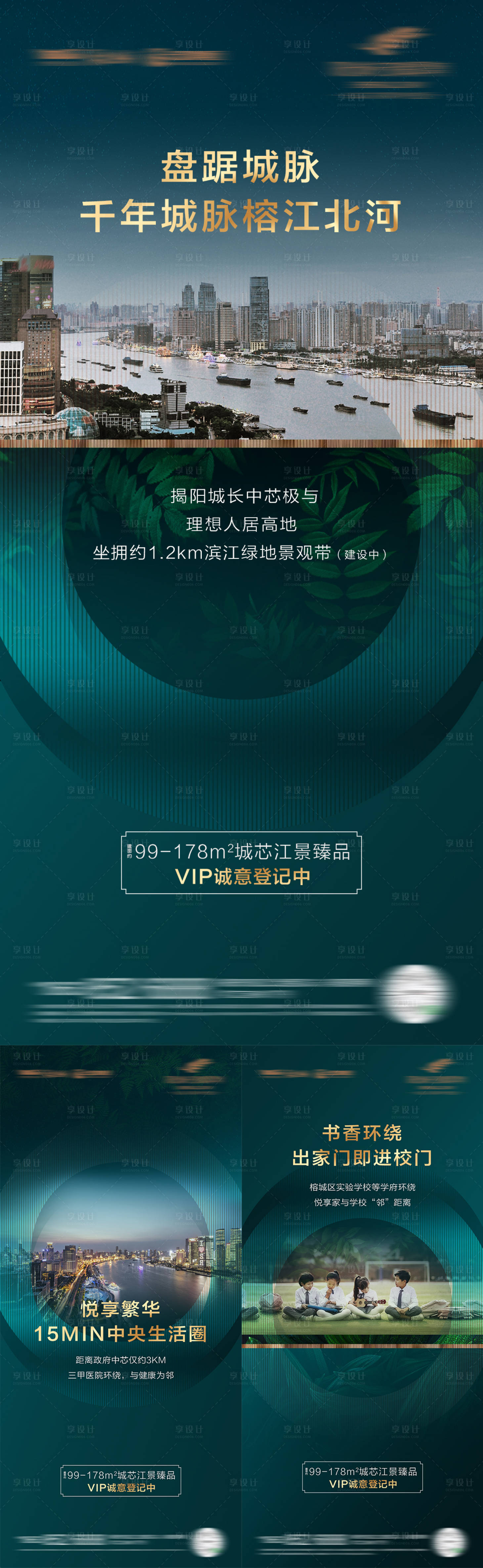 源文件下载【享设计】搜索编号：52840010234454668【项目价值海报】
