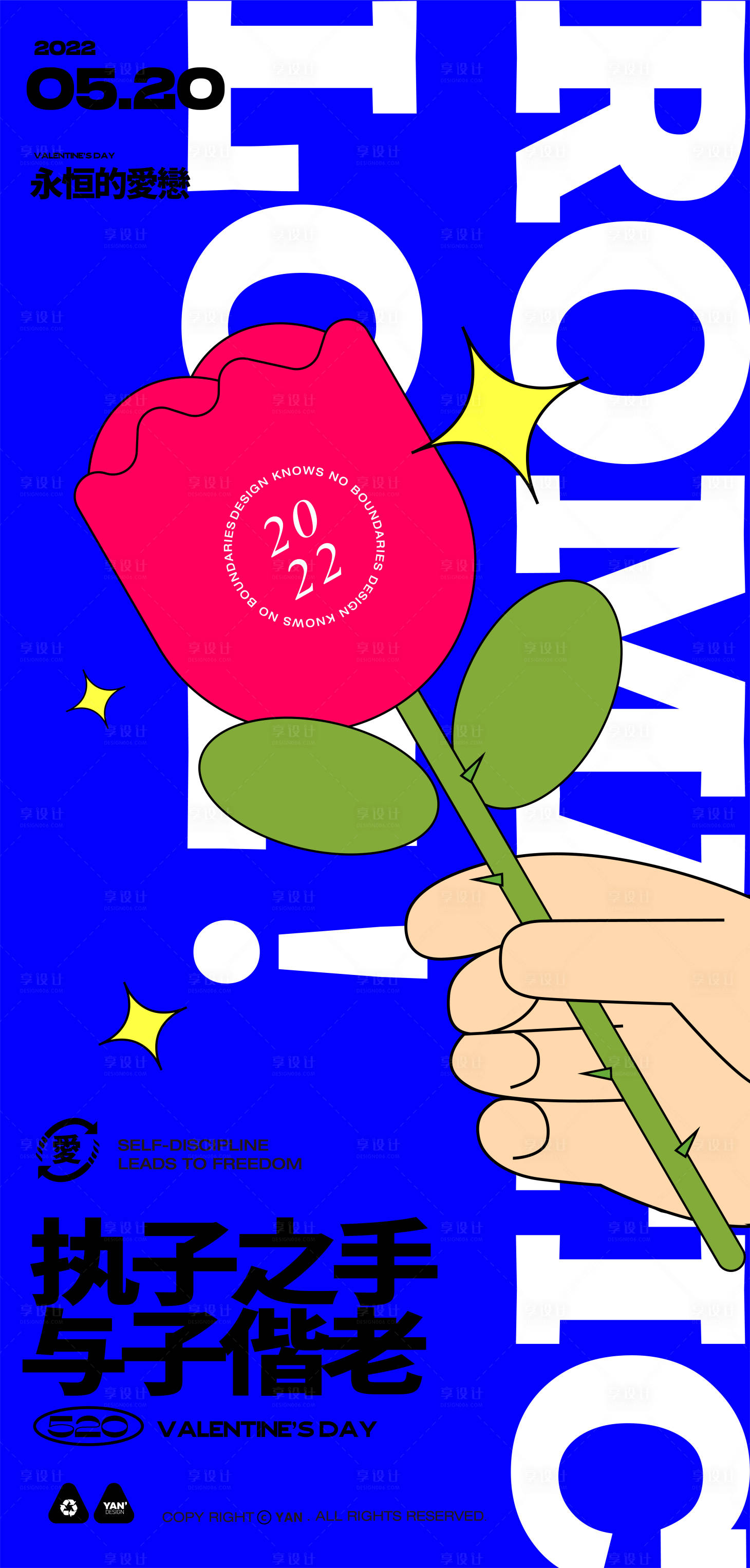 源文件下载【情人节扁平潮流插画海报】编号：79480010200005544