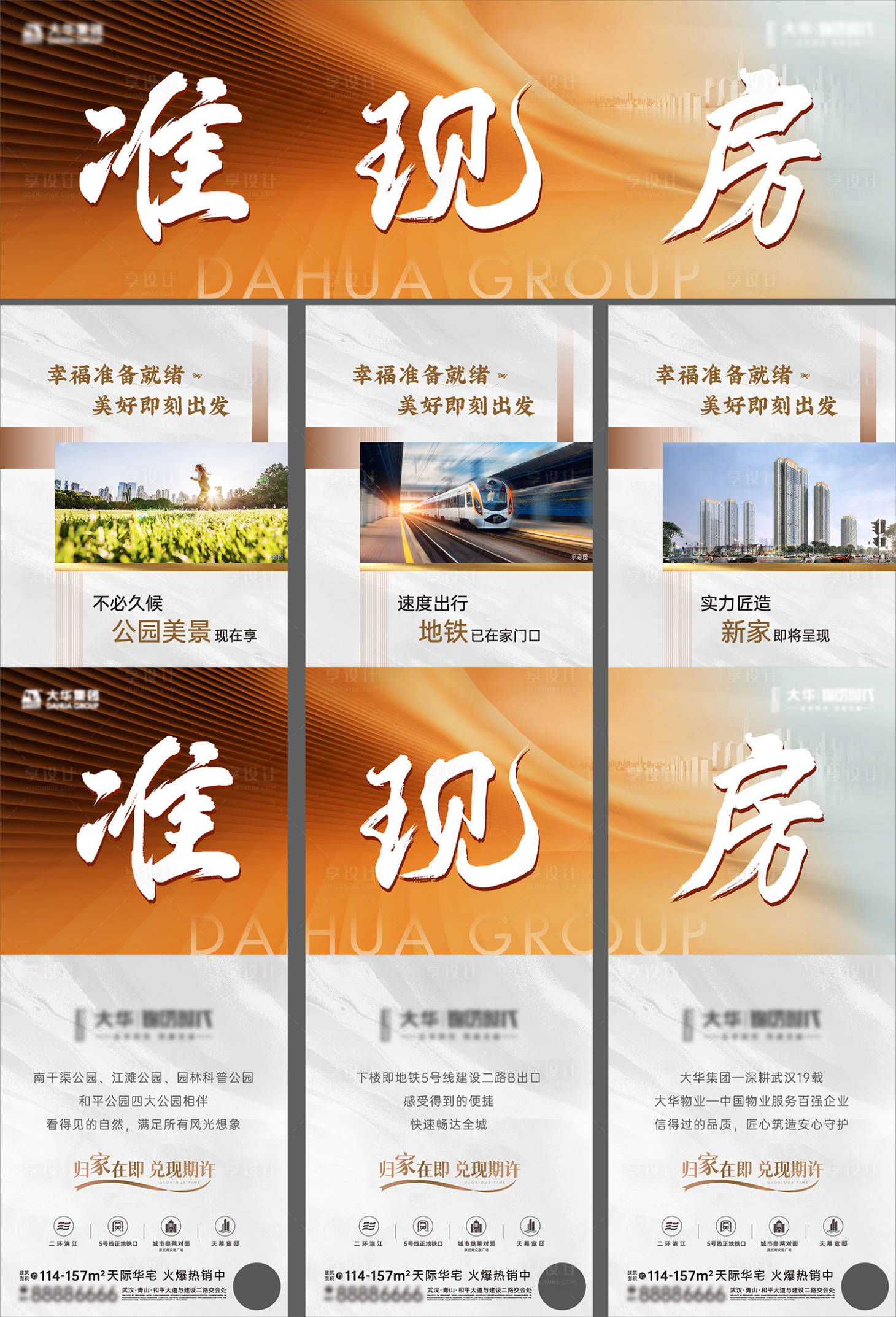 源文件下载【准现房价值点三宫格】编号：62790010227221226