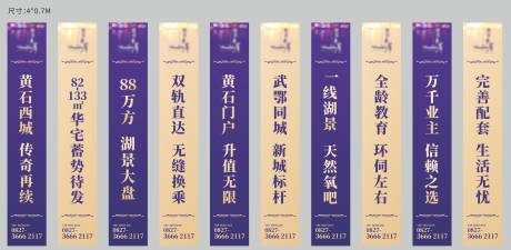 源文件下載【享設計】搜索編號：43920010186047483【地產道旗】