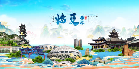 源文件下载【享设计】搜索编号：36840010223885027【临夏旅游海报】
