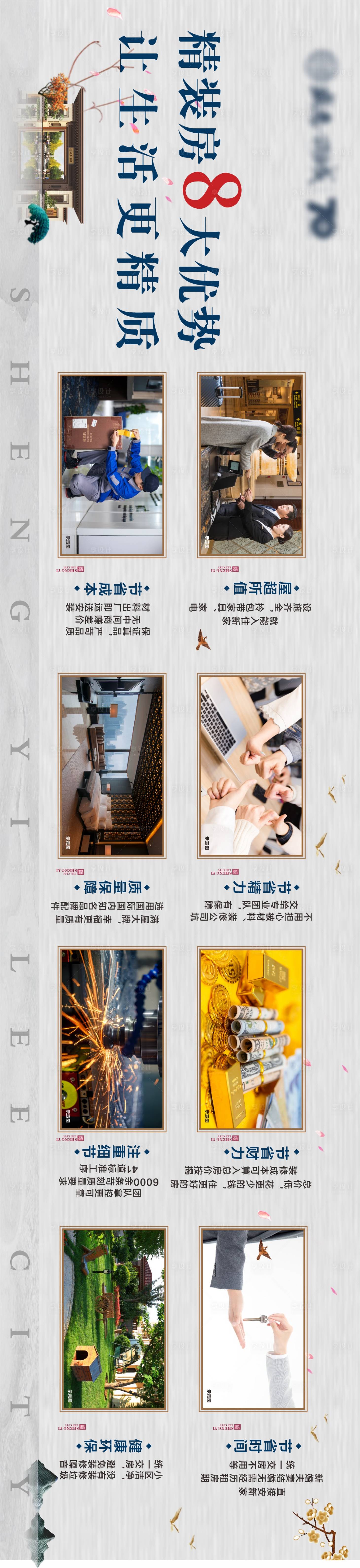源文件下載【精裝房8大理由】編號：49160009775897337