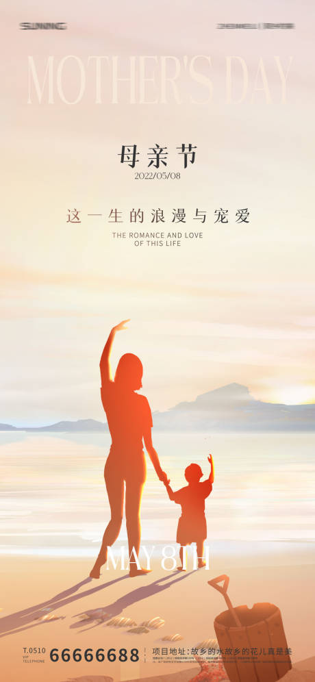源文件下載【母親節(jié)海報】編號：34890009862284108