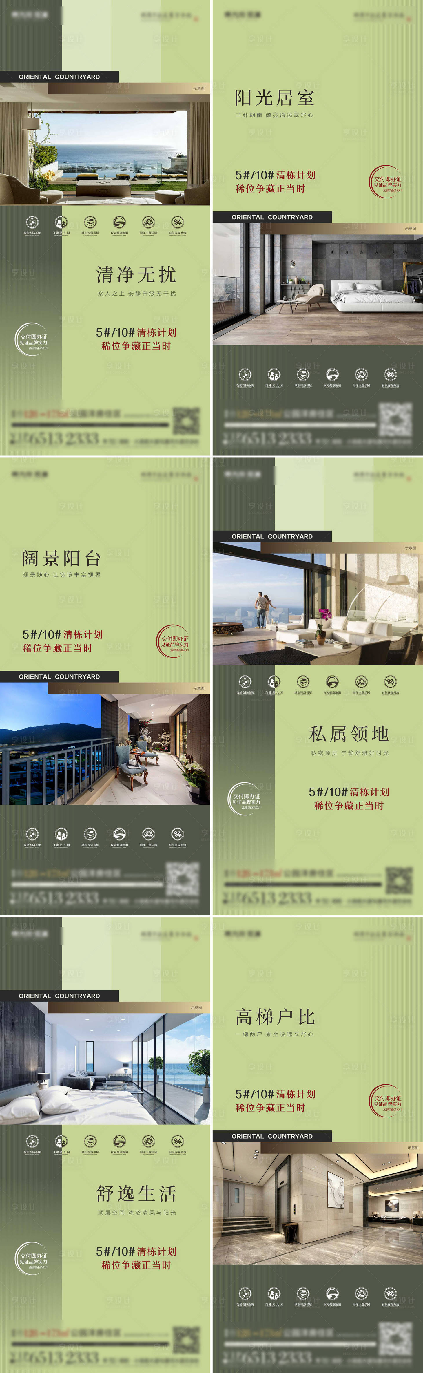 源文件下載【享設計】搜索編號：74960010166994832【日常價值點】