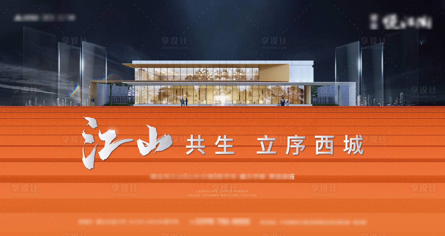 源文件下载【地产展厅开放主画面  】编号：59270009853263360