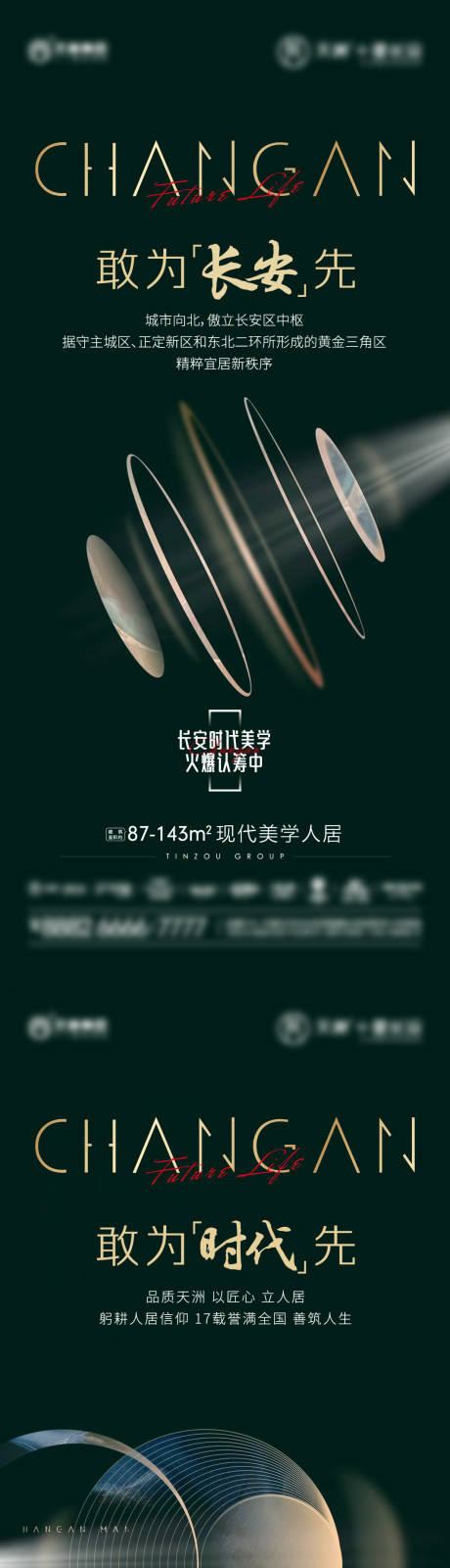 源文件下载【地产价值点系列海报】编号：20220517112538183