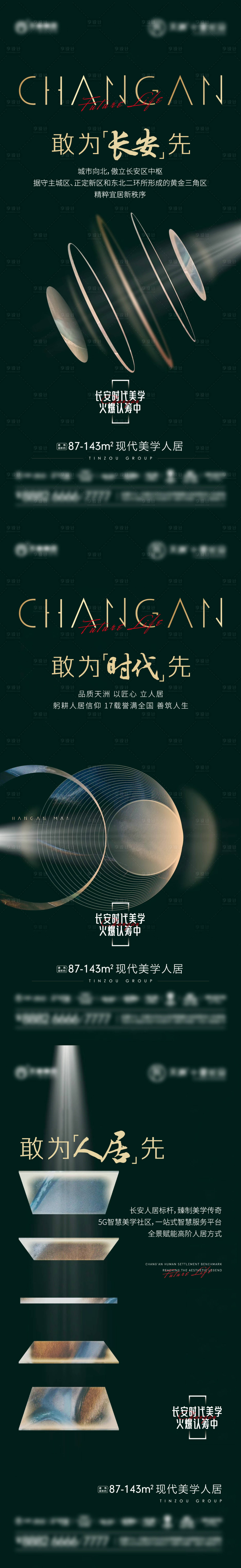 源文件下載【享設(shè)計(jì)】搜索編號(hào)：72060010044677967【地產(chǎn)價(jià)值點(diǎn)系列海報(bào)】