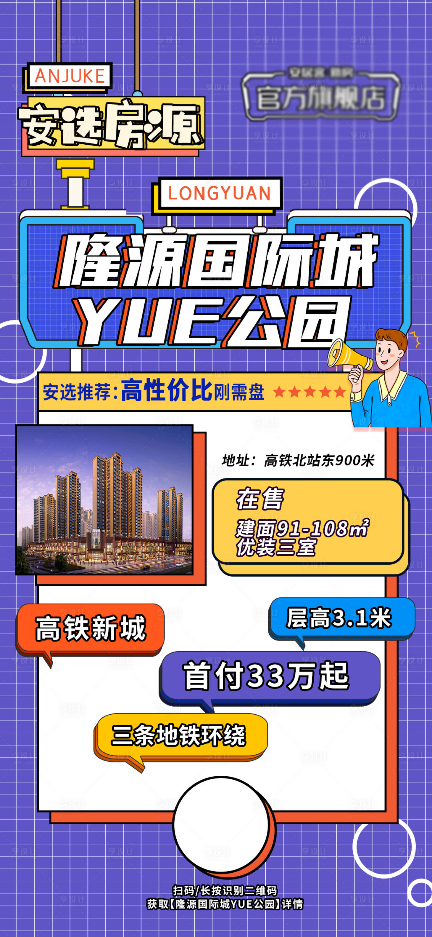 源文件下載【享設計】搜索編號：42140009906684496【孟菲斯  】