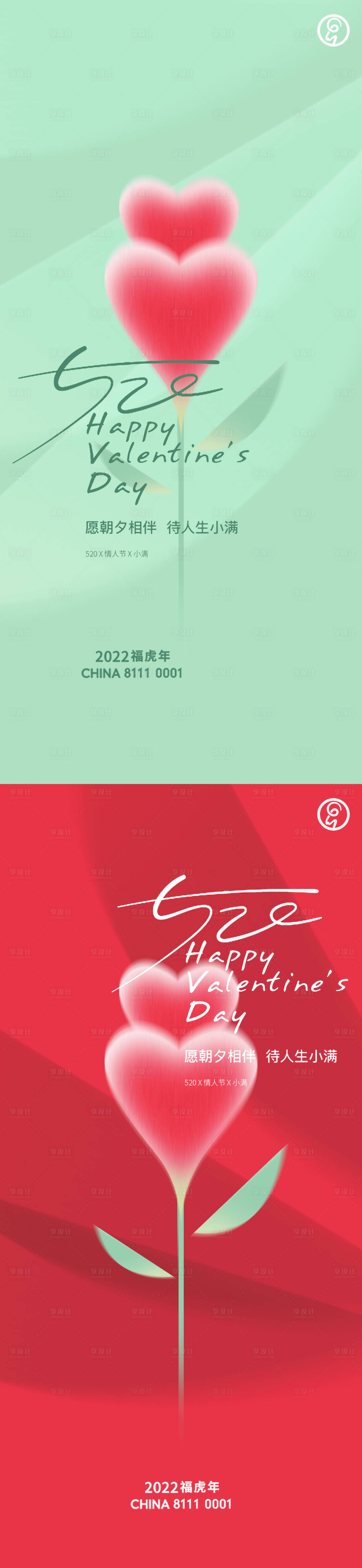 源文件下载【享设计】搜索编号：19160010082947258【爱心秀稿】