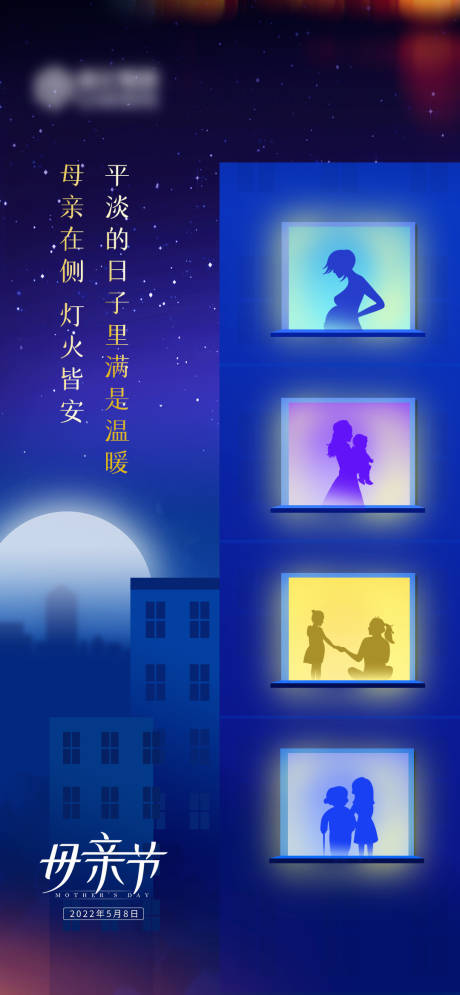 源文件下載【母親節海報】編號：63000009857344169