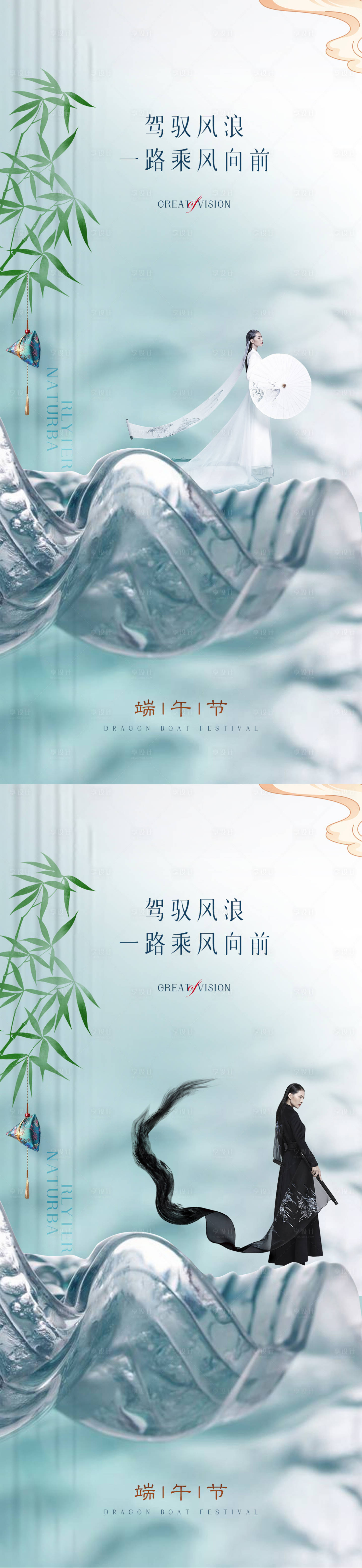 源文件下载【享设计】搜索编号：17700009972902526【医美端午促销海报】