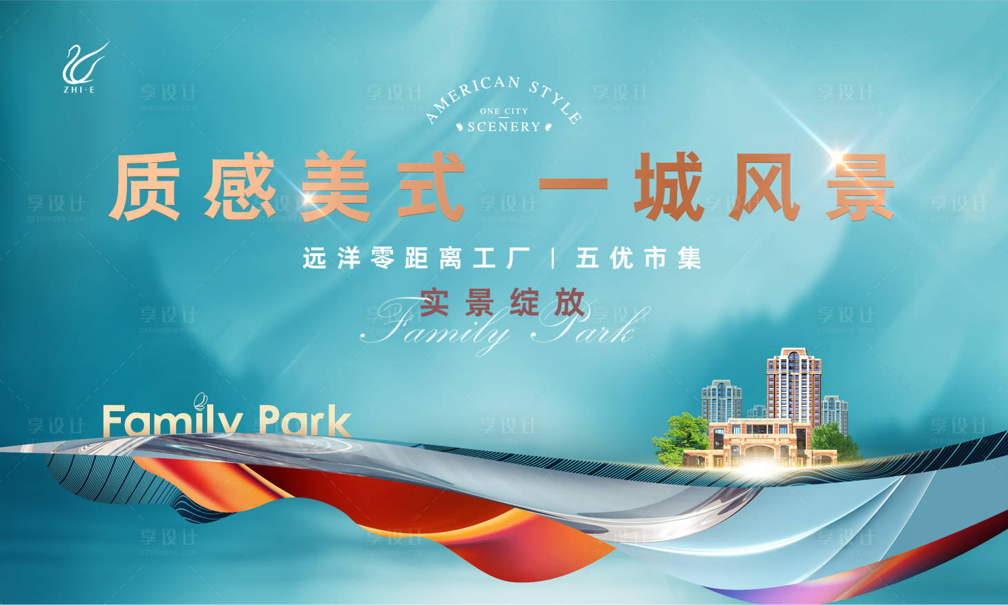 源文件下載【享設計】搜索編號：38520010276669914【示范區開放形象】