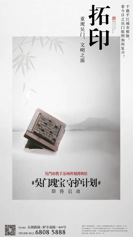 源文件下載【享設計】搜索編號：14530009990927395【房地產中式印章單圖海報】