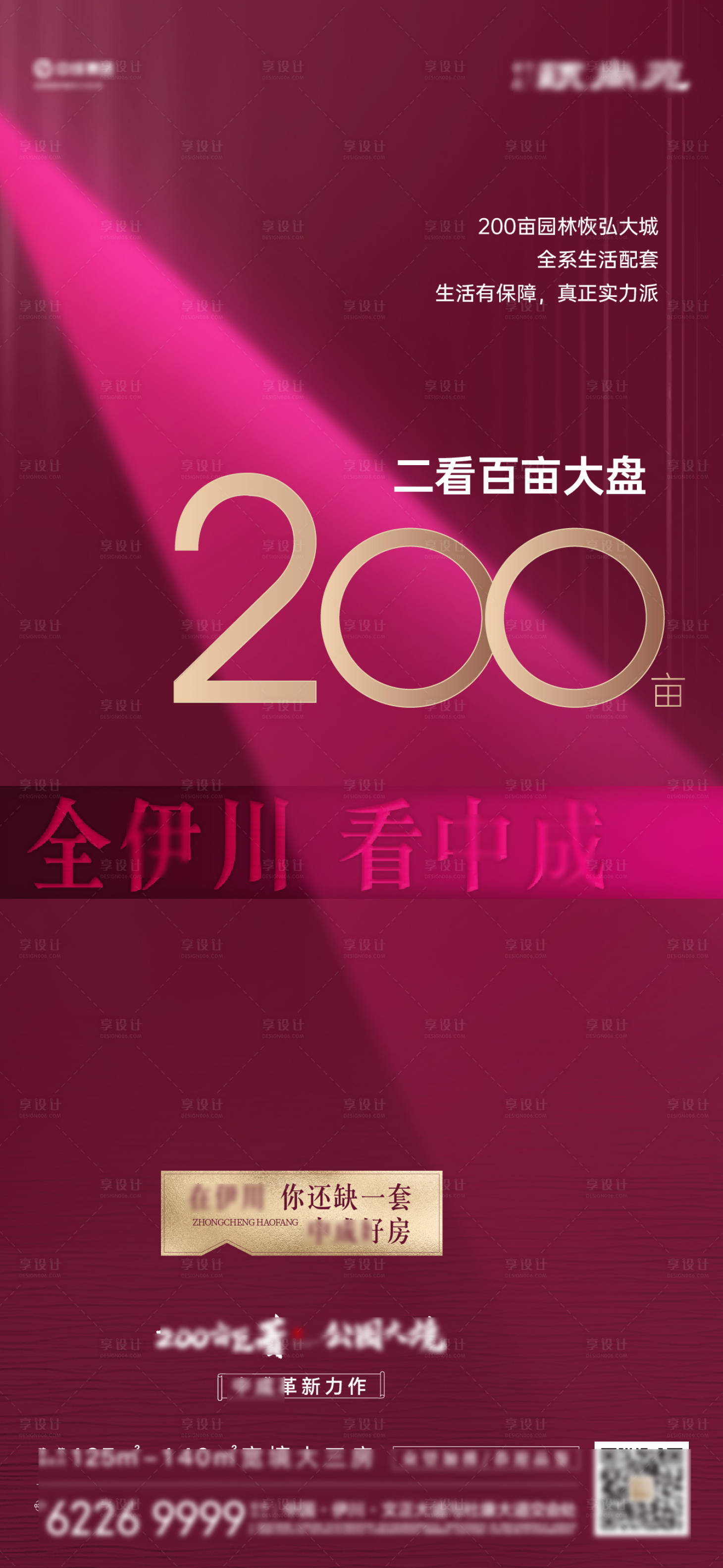 源文件下载【享设计】搜索编号：16030009855151008【地产数字  】