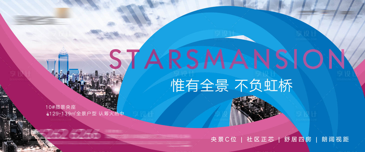 源文件下載【享設計】搜索編號：95950010047052723【加推主畫面廣告展板】
