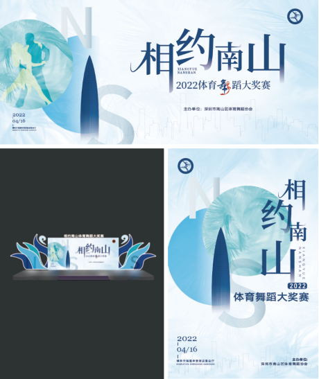 源文件下载【舞蹈比赛展板】编号：91810009897396729