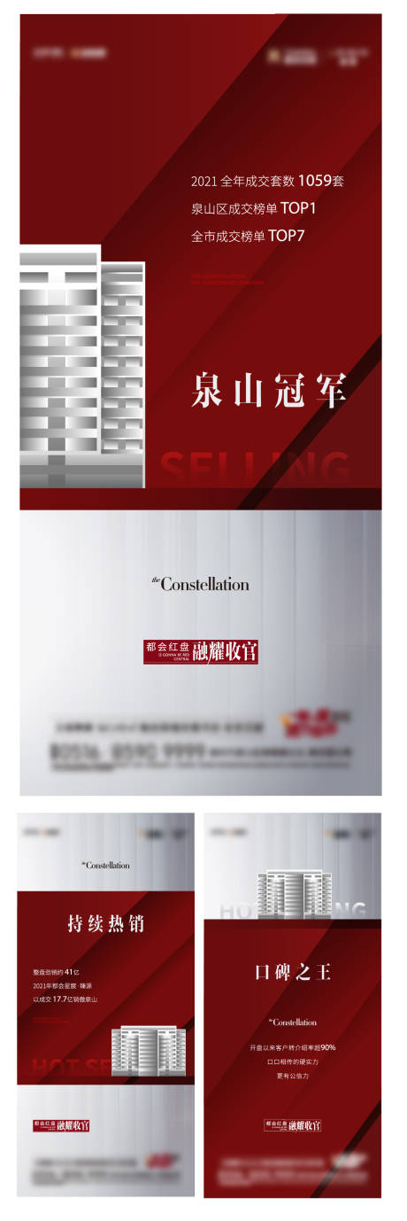 源文件下载【享设计】搜索编号：35500010175814496【热销系列】