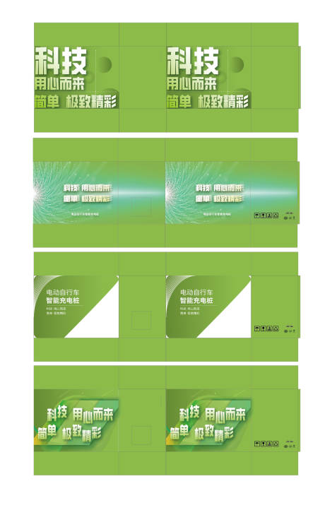 源文件下載【享設計】搜索編號：91620010075985538【電器產品綠色包裝箱】