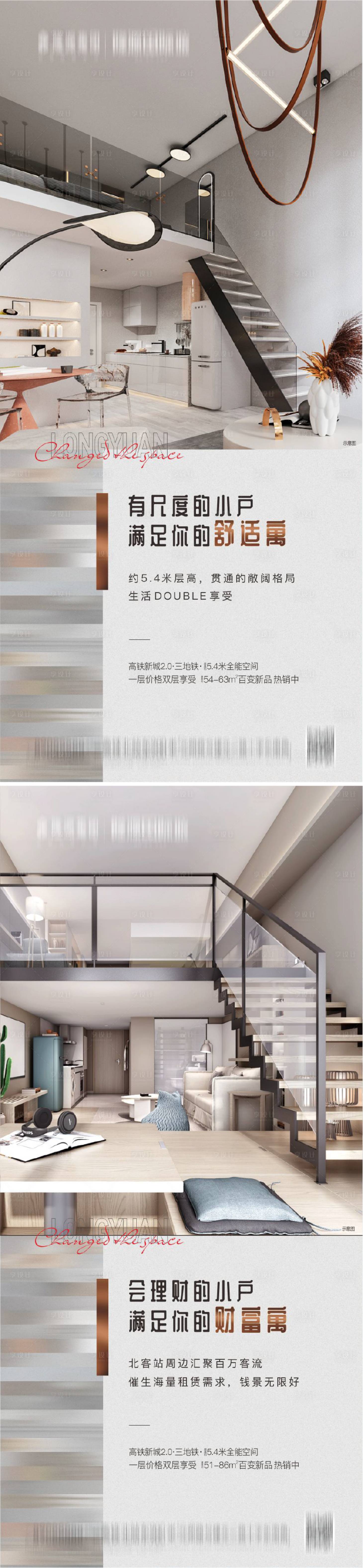 源文件下載【享設計】搜索編號：61710009951164331【04.27 】