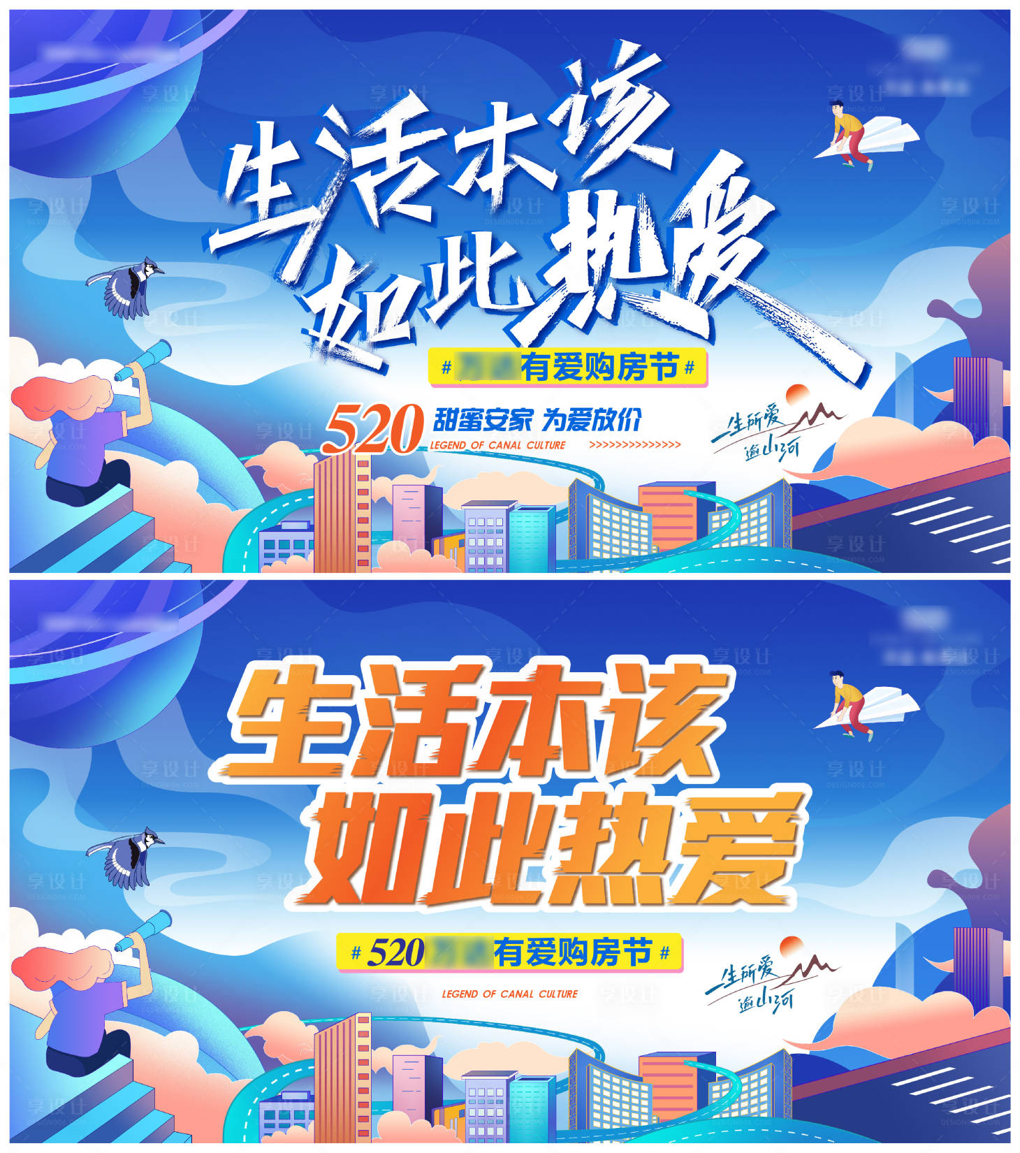 源文件下載【享設(shè)計】搜索編號：62440010169199517【520購房節(jié)活動系列背景板】