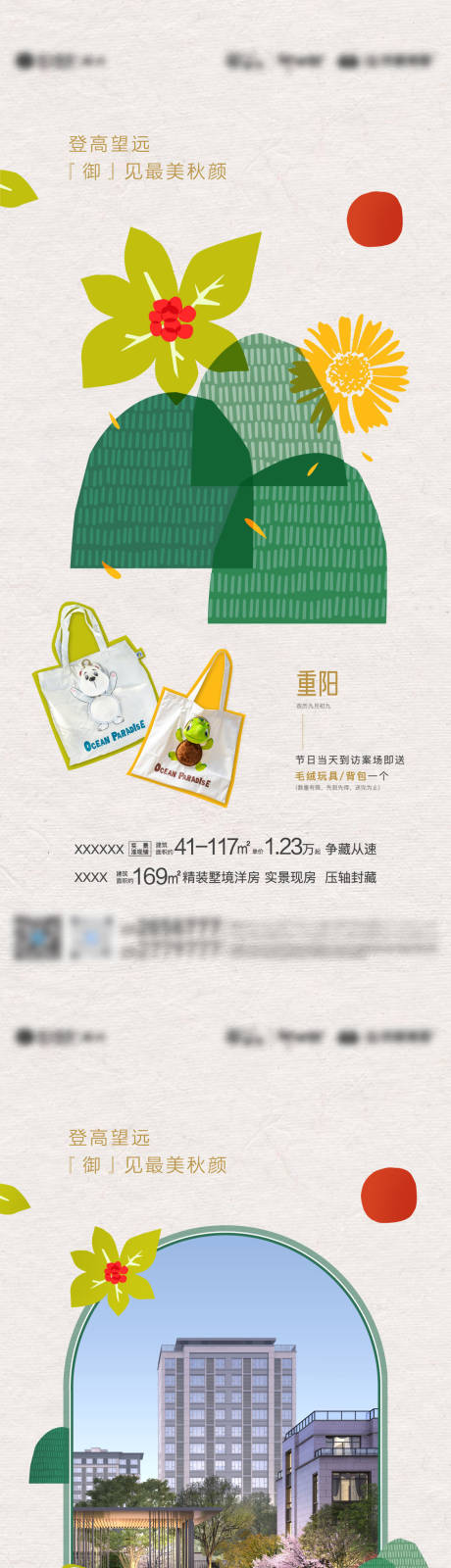 源文件下載【享設(shè)計】搜索編號：73430010057361705【傳統(tǒng)節(jié)日重陽節(jié)海報】
