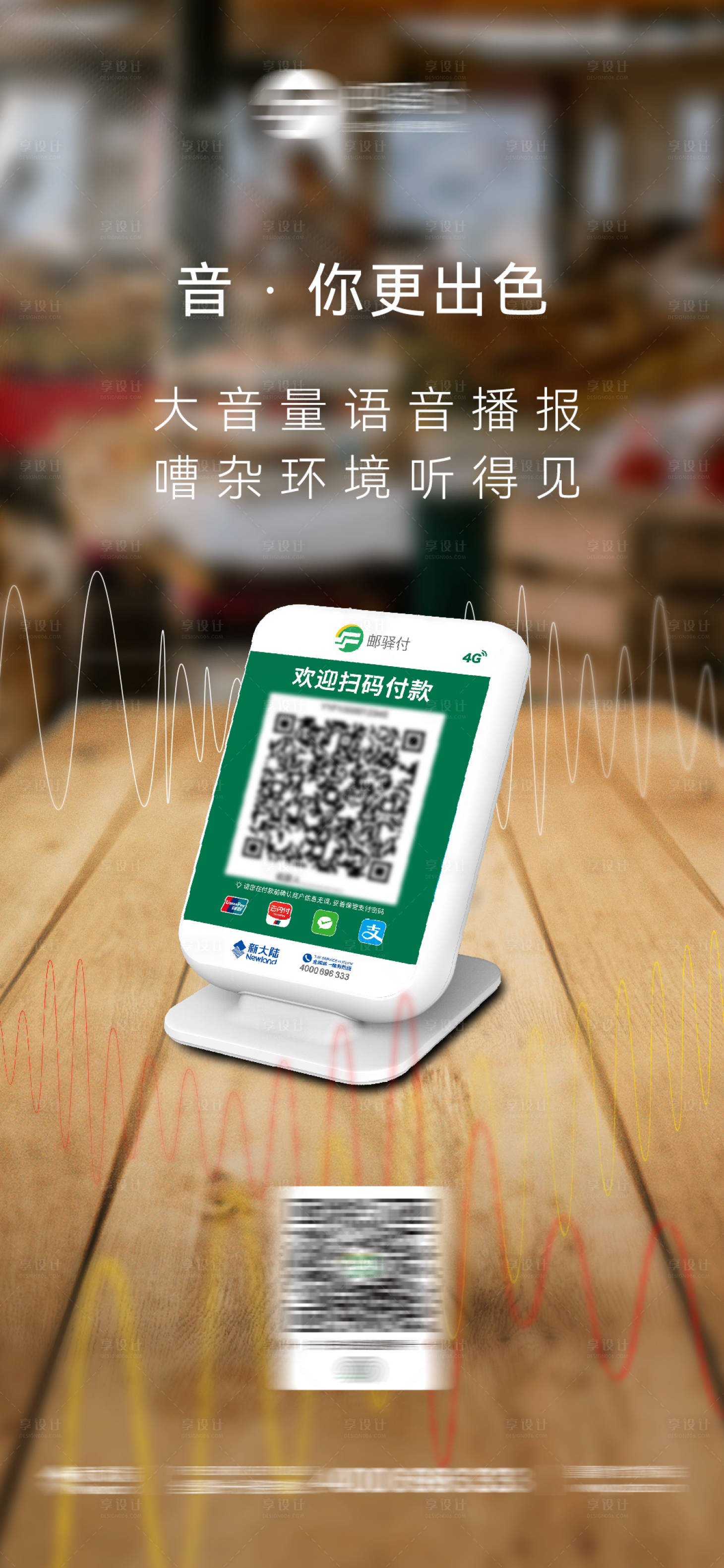 源文件下載【享設計】搜索編號：75680010298989364【收款產品海報】