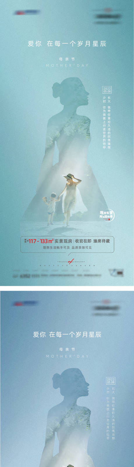 源文件下載【母親節移動端海報】編號：86860009830597801