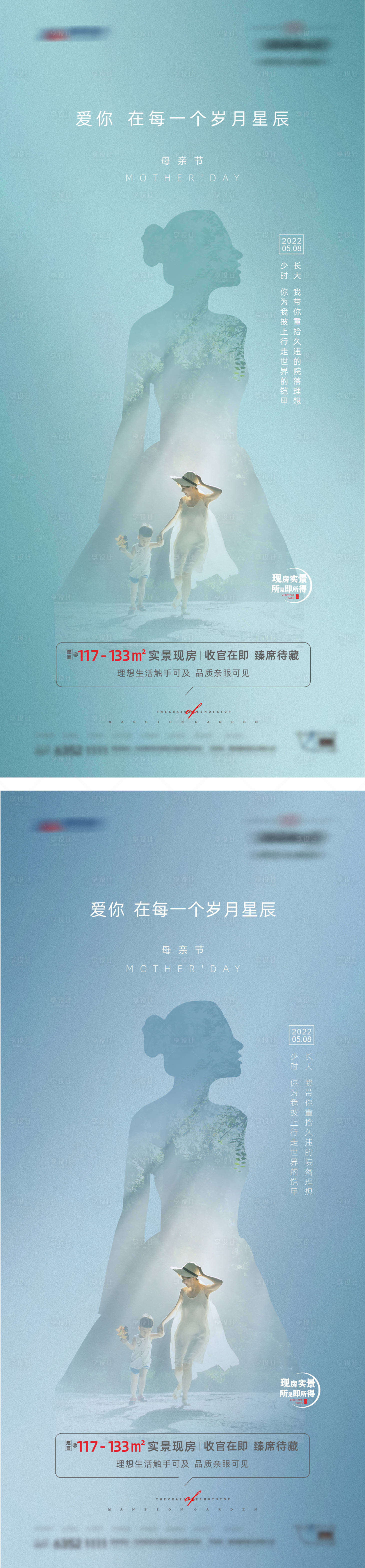 源文件下载【享设计】搜索编号：86860009830597801【母亲节移动端海报】