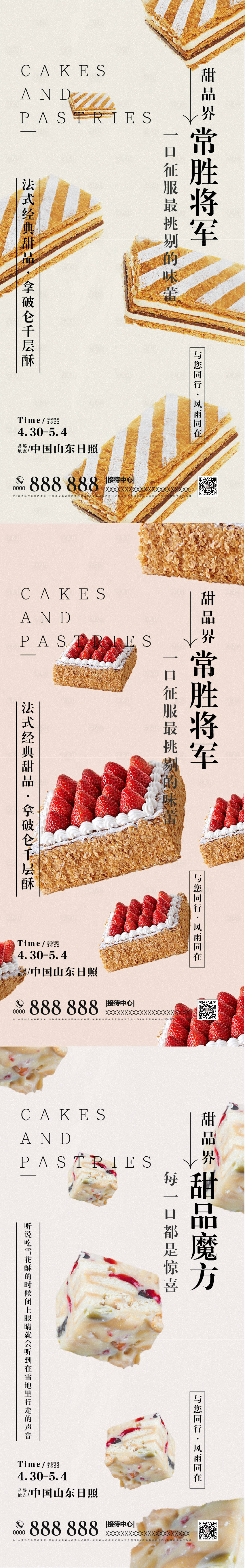 源文件下载【房地产暖场活动海报】编号：69360009944628299