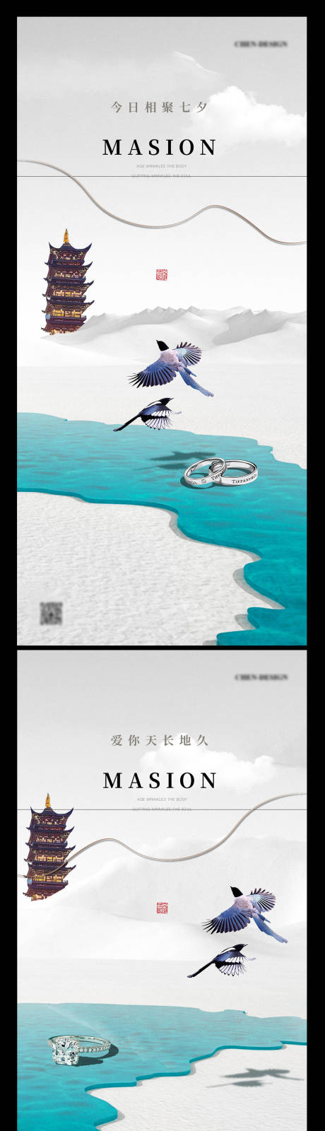源文件下载【地产情人节中式创意系列海报】编号：31220009912689938
