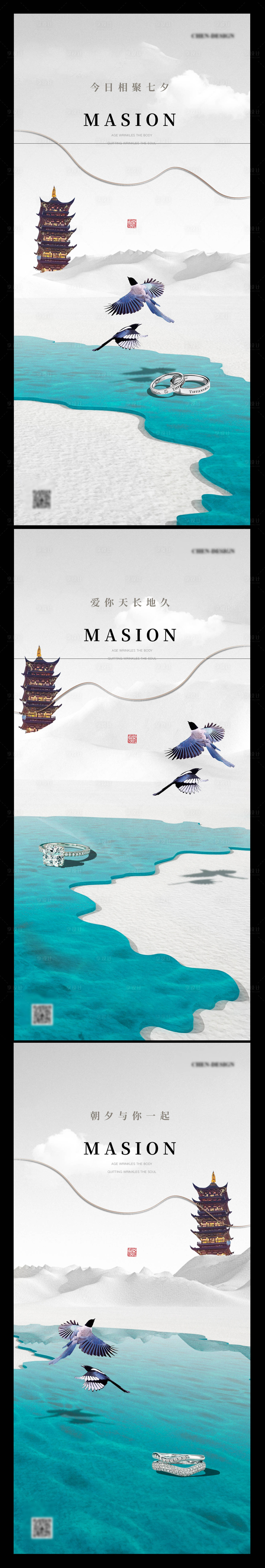 源文件下载【地产情人节中式创意系列海报】编号：31220009912689938