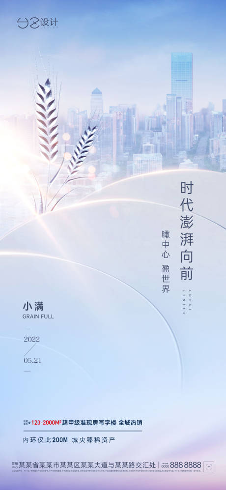 源文件下載【地產小滿刷屏】編號：75460009865032840